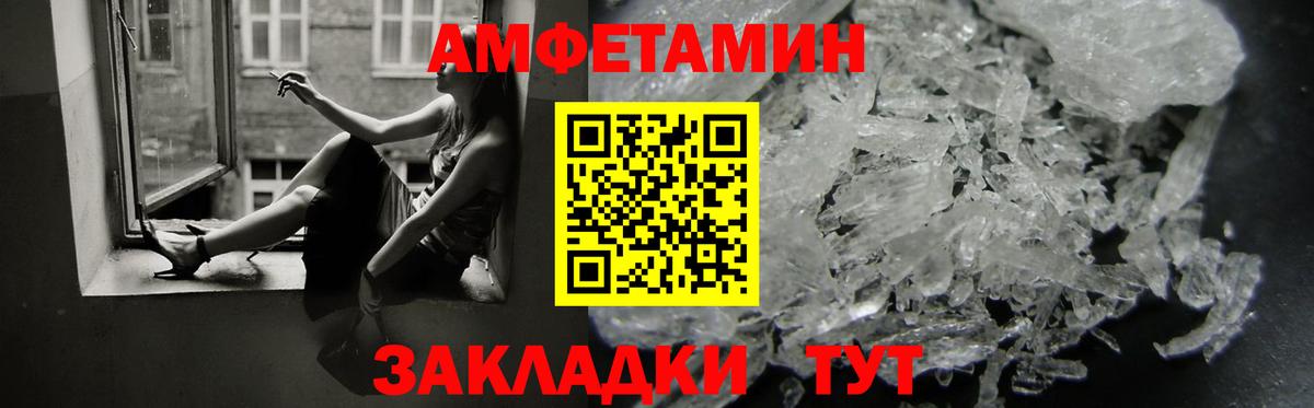 Бор  АМФ VHQ  Амфетамин  Вход с VPN  Амфетамин 