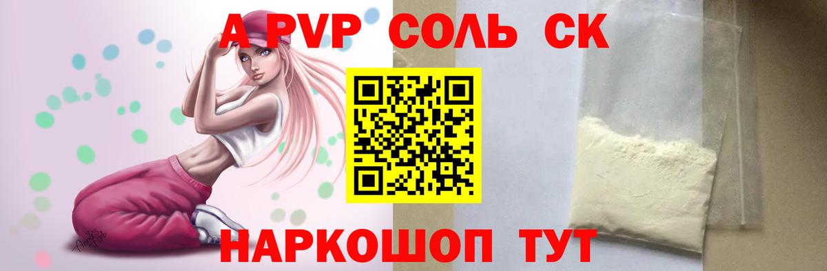 Бор  Alpha-PVP  Вход с VPN  Alpha-PVP Соль  Alfa_PVP Соль 