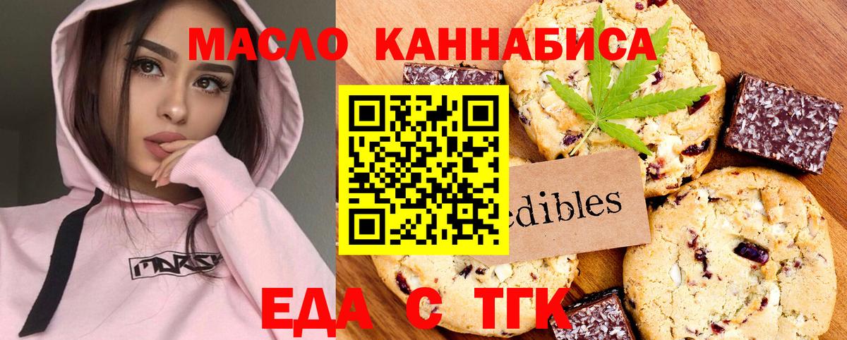 Печенье с ТГК конопля Бор