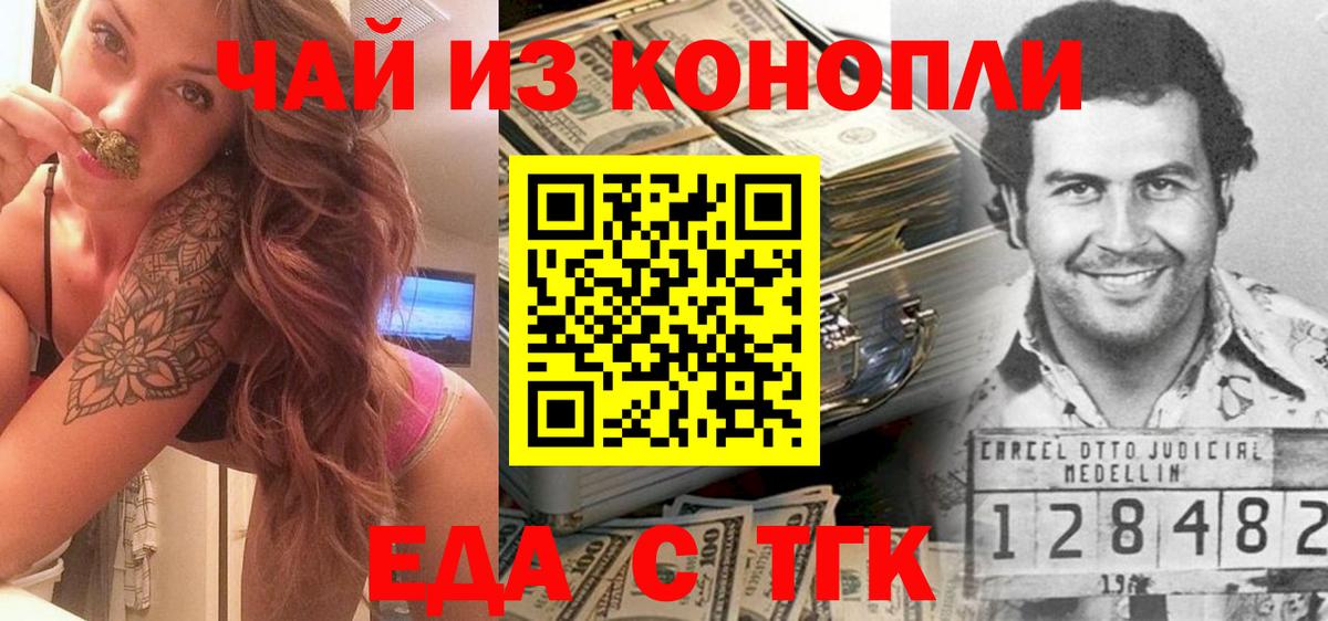 Бор  Еда ТГК конопля  Вход с VPN 