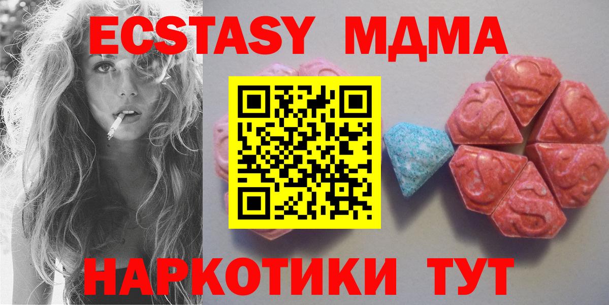 Экстази диски  где можно купить   Бор  Вход с VPN  Ecstasy 300 mg 