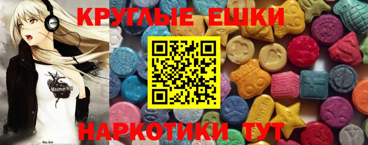 Ecstasy 250 мг Бор