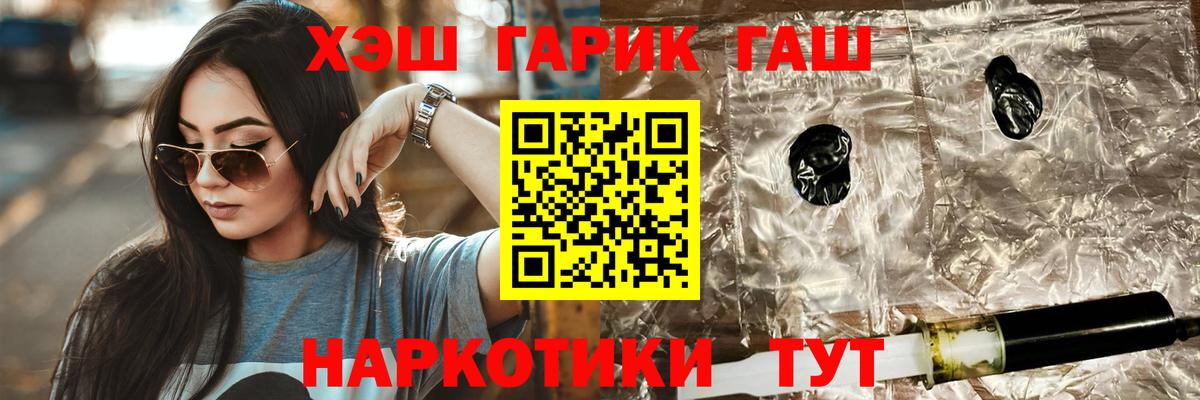 Бор  ГАШИШ 40% ТГК  ГАШ 40% ТГК  Вход с VPN 
