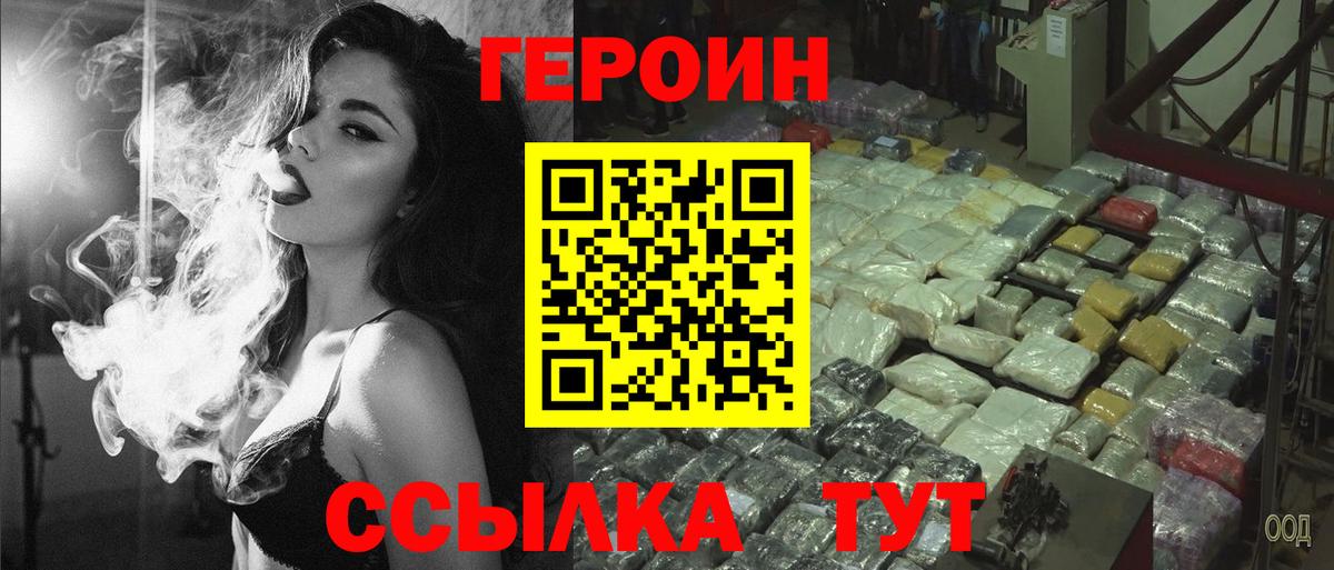 Бор  Героин Heroin  Вход с VPN 