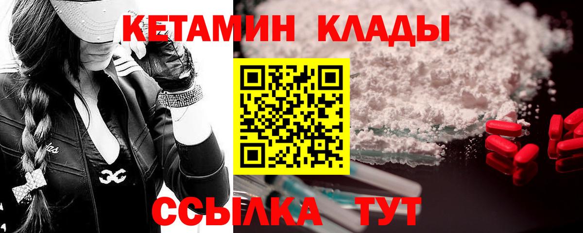 Кетамин VHQ Бор