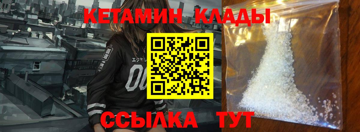 КЕТАМИН VHQ  Кетамин VHQ  Бор  Вход с VPN 