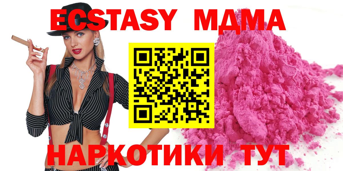 МДМА  МДМА crystal  MDMA crystal  Вход с VPN  Бор 