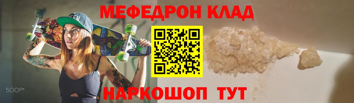 Меф  Вход с VPN  Бор  Меф 4 MMC  Мефедрон мяу мяу 