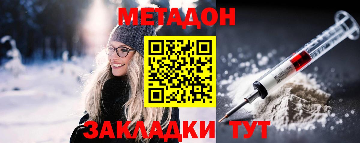 Бор  МЕТАДОН белоснежный  Метадон мёд  Вход с VPN 